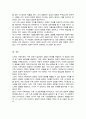 다세대 가족치료의 관점과 기법을 통해서 자신의 가족에 대해 분석해보시오 6페이지