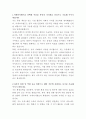 아세아시멘트 환경관리 자기소개서 2페이지