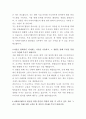 아세아시멘트 환경관리 자기소개서 3페이지