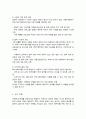 아동학대 행위자를 위한 실효성 있는 대책을 사회문화적인 현상과 관련하여 기술하시오 5페이지