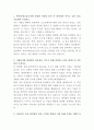 에이디테크놀로지 IT플랫폼 설계 자기소개서 2페이지
