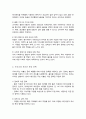 우리나라는 OECD 최저 수준의 출산율을 보이고 있다 출산율이 낮은 이유와 출산율을 높이는 방안에 대해 논하시오 3페이지