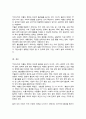 우리나라는 OECD 최저 수준의 출산율을 보이고 있다 출산율이 낮은 이유와 출산율을 높이는 방안에 대해 논하시오 6페이지