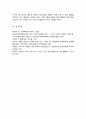 우리나라는 OECD 최저 수준의 출산율을 보이고 있다 출산율이 낮은 이유와 출산율을 높이는 방안에 대해 논하시오 7페이지
