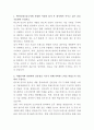 에이디테크놀로지 반도체 인프라 솔루션 개발 자기소개서 2페이지