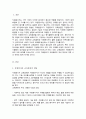 자원봉사자 오리엔테이션을 포함한 교육훈련의 중요성에 대해서 설명하시오 2페이지