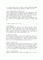 자원봉사자 오리엔테이션을 포함한 교육훈련의 중요성에 대해서 설명하시오 4페이지