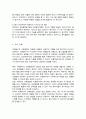 자원봉사자 오리엔테이션을 포함한 교육훈련의 중요성에 대해서 설명하시오 5페이지