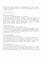 2025 애경산업 콘텐츠 제작(인턴) 자기소개서 자소서와 면접 3페이지