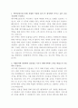 에이디테크놀로지 사무지원 자기소개서 2페이지