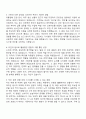 2025 애경산업 구매-SCM 외주상품구매(화장품) 자기소개서 2페이지