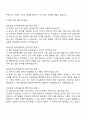 2025 애경산업 구매-SCM 외주상품구매(화장품) 자기소개서 3페이지