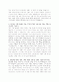 에이디테크놀로지 인사관리 자기소개서 3페이지