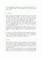 학교에서 학생과 교사의 역할은 무엇인지 생각해보고 그들의 상호작용적 관계에 대해서 서술하시오 5페이지