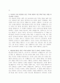 에이디테크놀로지 총무 자기소개서 3페이지