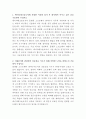 에이디테크놀로지 플랫폼 소프트웨어 엔지니어 자기소개서 2페이지