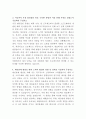 에이디테크놀로지 플랫폼 소프트웨어 엔지니어 자기소개서 3페이지