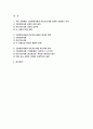 (2025 푸드마케팅 방송통신대 중간과제물) 1.우리 사회에서 고령친화식품과 건강기능식품 시장이 성장하는 이유 2.고령친화식품과 건강기능식품을 정의하고 특징 3.고령친화식품과 건강기능식품 각각 1가지씩 총 2가지 식품을 선정하여 식품 표시 사항을 모두 정리해 작성(필수 표기 사항은 반드시 작성)하고 표시 사항의 의미 2페이지
