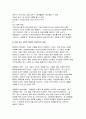 (2025 푸드마케팅 방송통신대 중간과제물) 1.우리 사회에서 고령친화식품과 건강기능식품 시장이 성장하는 이유 2.고령친화식품과 건강기능식품을 정의하고 특징 3.고령친화식품과 건강기능식품 각각 1가지씩 총 2가지 식품을 선정하여 식품 표시 사항을 모두 정리해 작성(필수 표기 사항은 반드시 작성)하고 표시 사항의 의미 8페이지