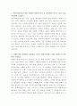 에이디테크놀로지 플랫폼 펌웨어 엔지니어 자기소개서 2페이지