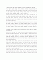 용마로지스 경영기획 자기소개서 2페이지