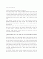 용마로지스 경영기획 자기소개서 3페이지