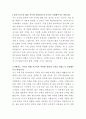 용마로지스 국제 포워딩 자기소개서 2페이지