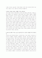 용마로지스 국제 포워딩 자기소개서 3페이지