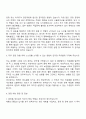 2025 애경산업 생산관리-화장품 자기소개서 3페이지