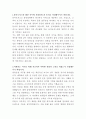 용마로지스 물류운영 자기소개서 2페이지