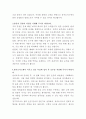 용마로지스 물류운영 자기소개서 3페이지