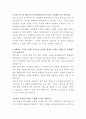 용마로지스 방역서비스 자기소개서 2페이지