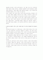 용마로지스 방역서비스 자기소개서 3페이지