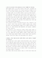 용마로지스 배송센터 관리 자기소개서 2페이지