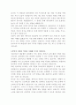 용마로지스 배송센터 관리 자기소개서 3페이지