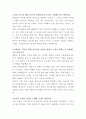 용마로지스 백화점 특수배송 자기소개서 2페이지