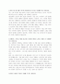 용마로지스 영업전략 자기소개서 2페이지