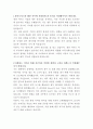 용마로지스 재경 자기소개서 2페이지