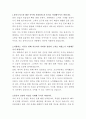 용마로지스 차량배차 자기소개서 2페이지