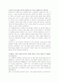 용마로지스 택배영업 자기소개서 2페이지