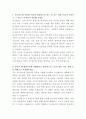 유니클로 경영지원 자기소개서 2페이지