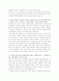 유니클로 경영지원 자기소개서 3페이지