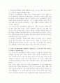 유니클로 상품계획팀 자기소개서 2페이지