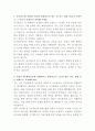 유니클로 인사파트 자기소개서 2페이지