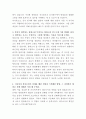 유니클로 인사파트 자기소개서 3페이지