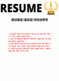 유니클로 홍보실 자기소개서 1페이지
