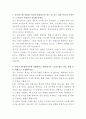 유니클로 홍보실 자기소개서 2페이지