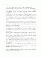 이수화학 온실시공 자기소개서 2페이지