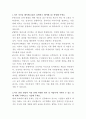 이수화학 환경관리 자기소개서 2페이지