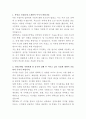 전북은행 IT디지털 자기소개서 2페이지